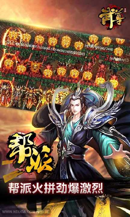 【免費網游RPGApp】武尊-APP點子