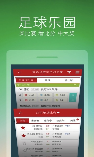 【免費財經App】国彩彩票-APP點子