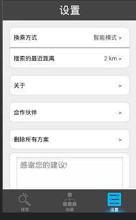 免費下載旅遊APP|地铁变色龙 app開箱文|APP開箱王