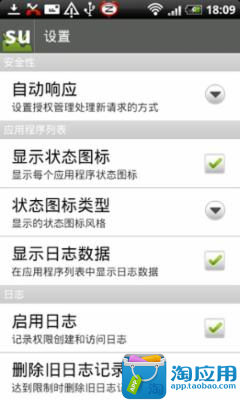 Asus (Android) - 一鍵 Root ZenFone 程式 - 手機討論區 - Mobile01