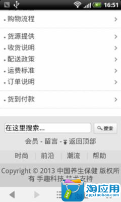 免費下載健康APP|中国养生保健 app開箱文|APP開箱王