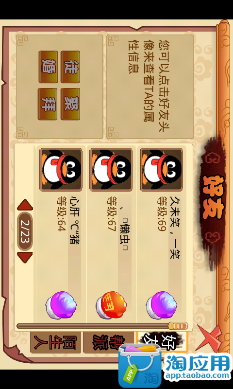 【免費網游RPGApp】Q宠大乐斗-APP點子