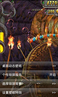 【免費個人化App】神庙逃亡2动态壁纸-APP點子