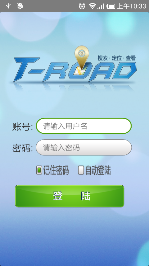 【免費旅遊App】TRoadOnline-APP點子