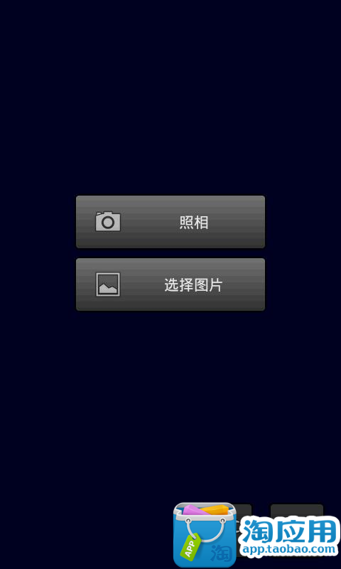 【免費攝影App】安卓图片编辑器-APP點子