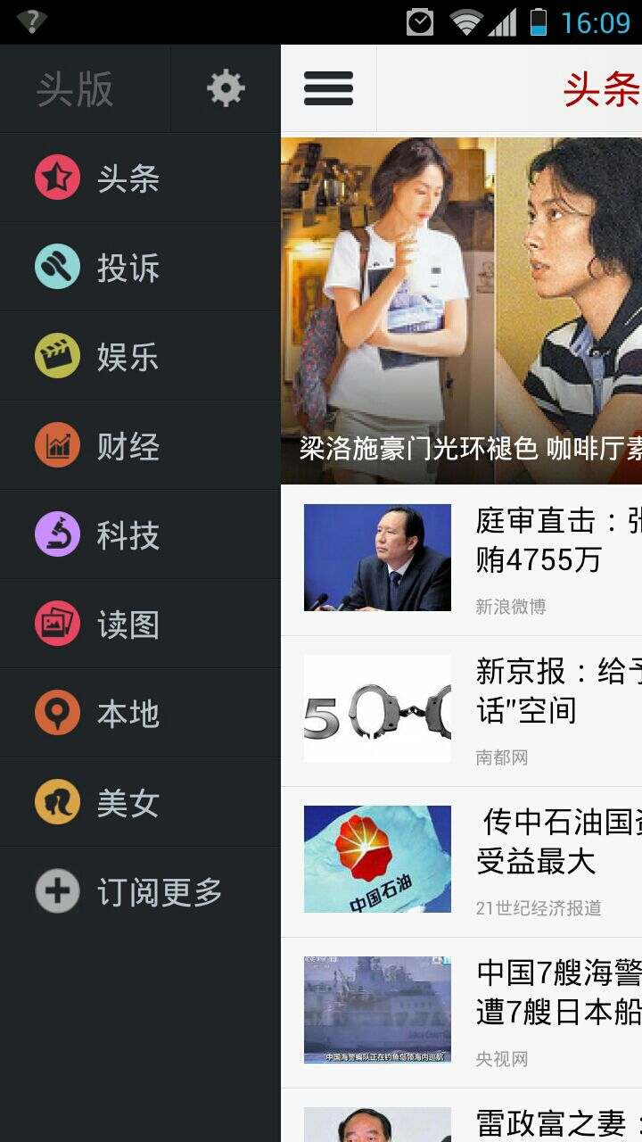 免費下載新聞APP|头版 app開箱文|APP開箱王