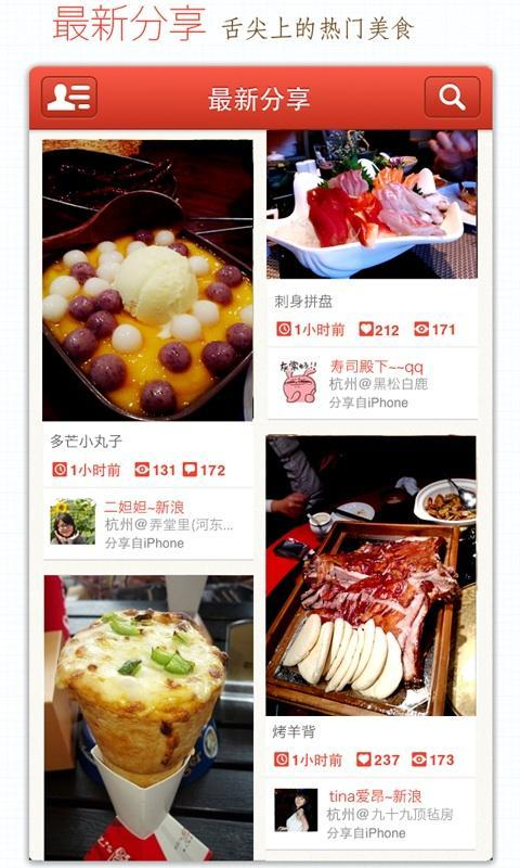 【免費生活App】美食行-APP點子