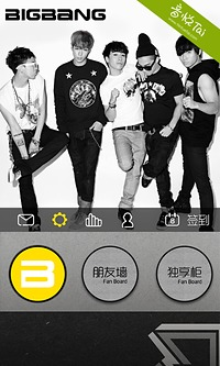 【免費社交App】口袋?BIGBANG-APP點子