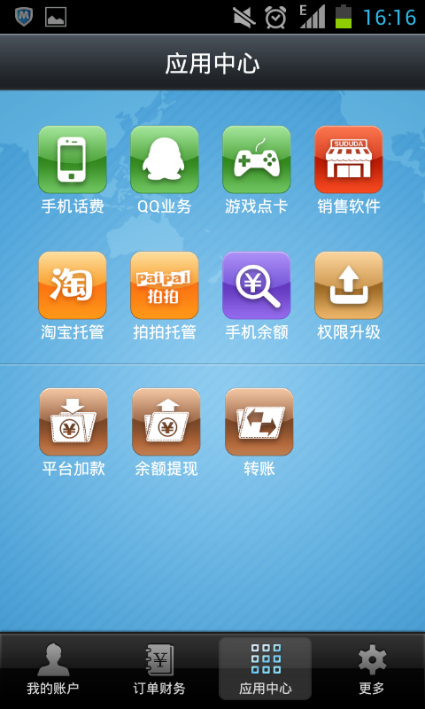 免費下載生活APP|速度达充值 app開箱文|APP開箱王