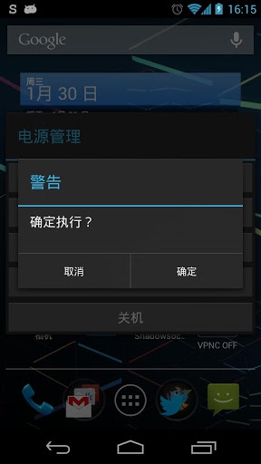 免費下載工具APP|重启管理器小部件 app開箱文|APP開箱王