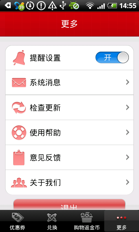 【免費生活App】91优惠-APP點子