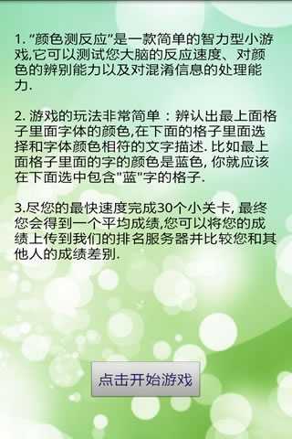 【免費益智App】单机游戏-炫彩大碰撞-APP點子