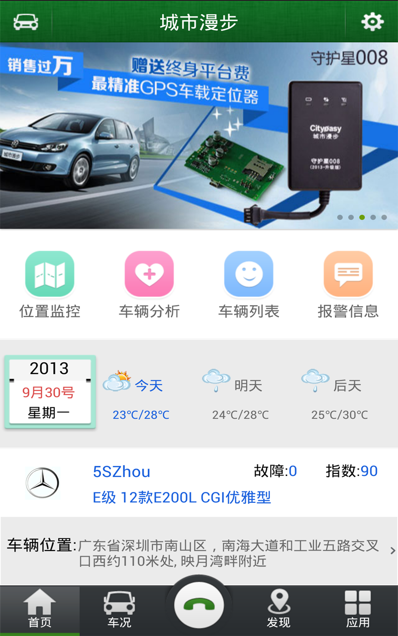 免費下載交通運輸APP|城市漫步GPS定位 app開箱文|APP開箱王