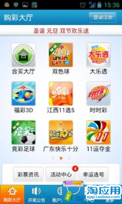 【免費財經App】苏宁如意彩-APP點子