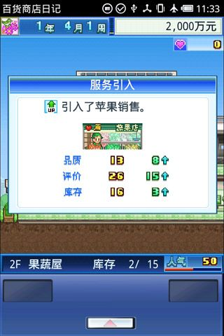 【免費休閒App】百货商店日记 中文版-APP點子