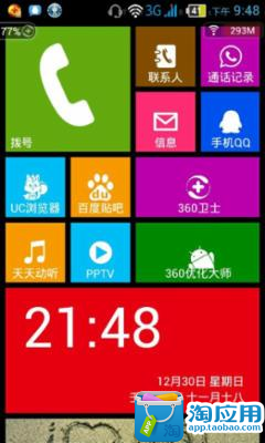 【免費個人化App】炫酷WP8桌面-APP點子