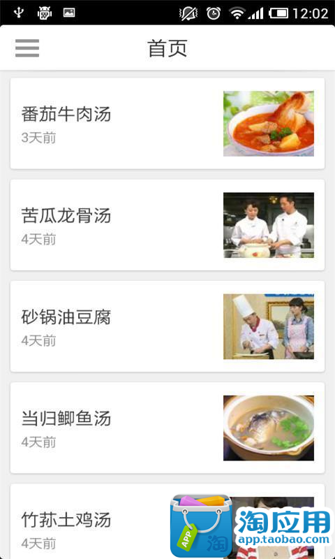 免費下載交通運輸APP|掌上食谱 app開箱文|APP開箱王