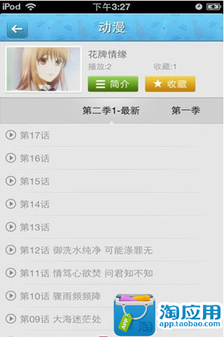 休閒 - Android - appappapps.com 中文科技新聞資訊平台, 提供Apple, iPhone, iPad, Android 最新消息、實用教學影片及手機 ...