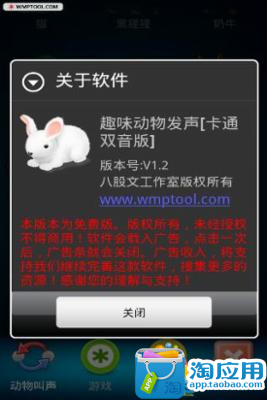 【免費益智App】趣味动物发声[卡通双音版]【幼教】-APP點子