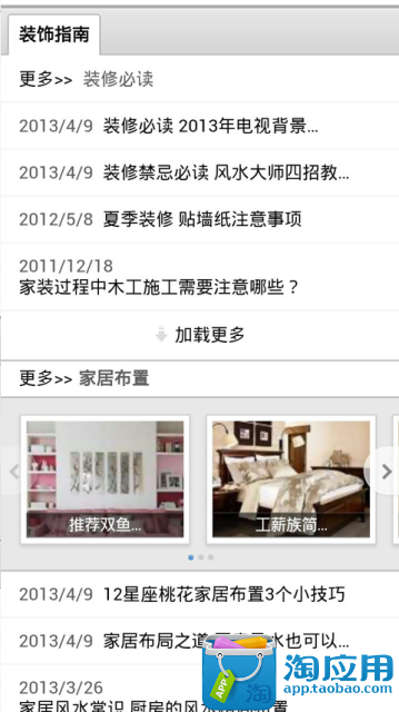 【免費生產應用App】大连装饰装修-APP點子