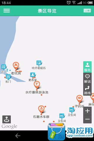 【免費交通運輸App】肇庆紫云谷-导游助手-APP點子