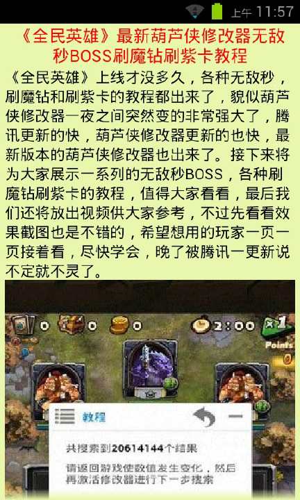 【免費遊戲App】葫芦侠修改器助手-APP點子