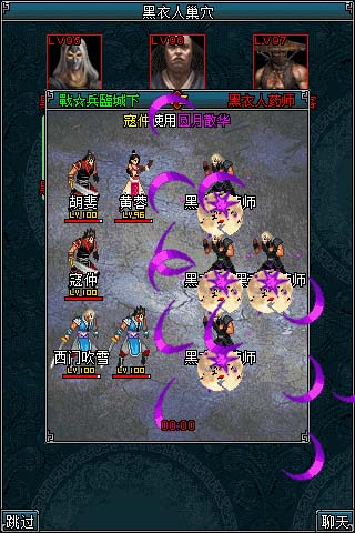 【免費網游RPGApp】武魂 UC版-APP點子