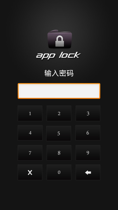 【免費工具App】应用加密-APP點子