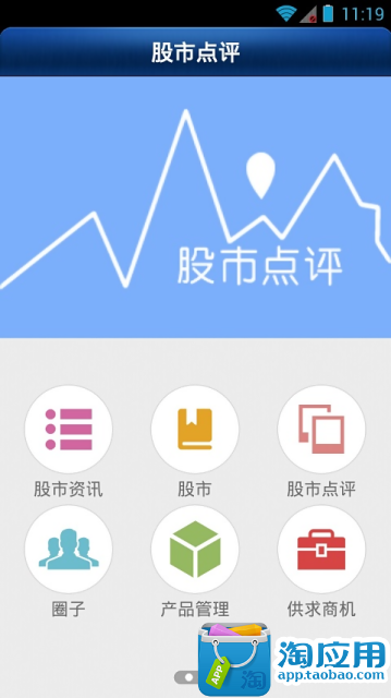 【免費生產應用App】股市点评-APP點子