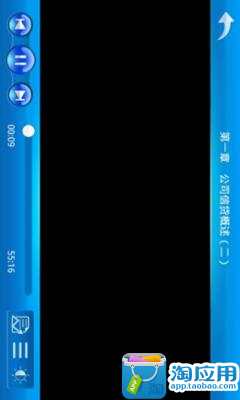 【免費教育App】会计继续教育-APP點子