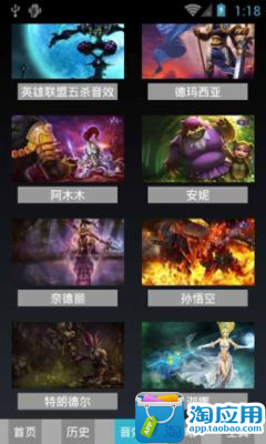 【免費遊戲App】LOL背景故事大全-APP點子