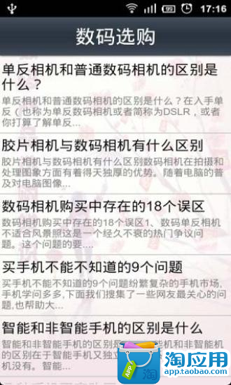 德 霖 技 術 學 院 轉 學 招 生 考 試 題 庫 考試科目：管理學 題目數量：計150題 共 6 頁 第 1 頁