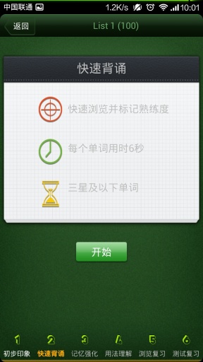 【免費教育App】朗播词汇 Langlib Wordbook-APP點子