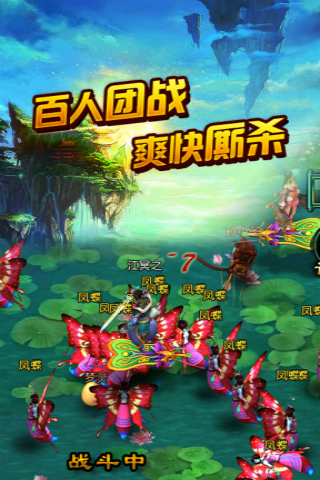 【免費網游RPGApp】嘻游记-APP點子