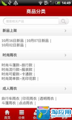 【免費商業App】捷达雨鼎专卖店-APP點子