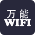 wifi密码万能钥匙 LOGO-APP點子