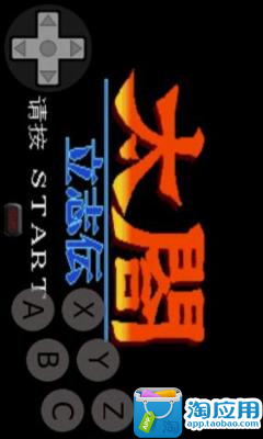 【免費模擬App】太阁立志传-APP點子