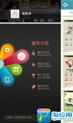 【免費個人化App】当世界倾斜魔秀桌面主题（壁纸美化软件）-APP點子