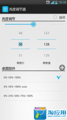 【免費工具App】亮度调节器-APP點子