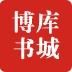 博库书城 LOGO-APP點子