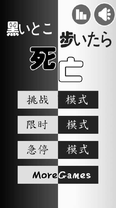 【免費網游RPGApp】别踩黑块儿-APP點子