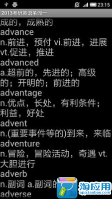 【免費教育App】考研英语背单词一-APP點子