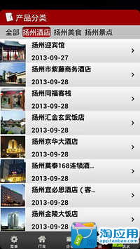 【免費新聞App】扬州旅游-APP點子