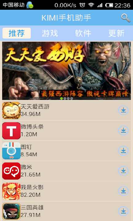 【免費工具App】KIMI手机助手-APP點子