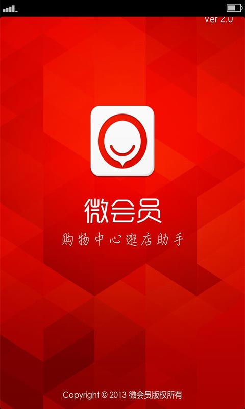 【免費購物App】万达购物中心微会员-APP點子