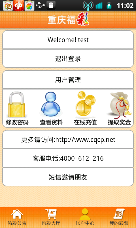 免費下載財經APP|渝彩 app開箱文|APP開箱王