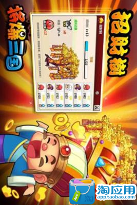 【免費網游RPGApp】将爆三国-APP點子