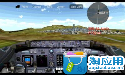 【免費模擬App】夏威夷波音模拟飞行-APP點子