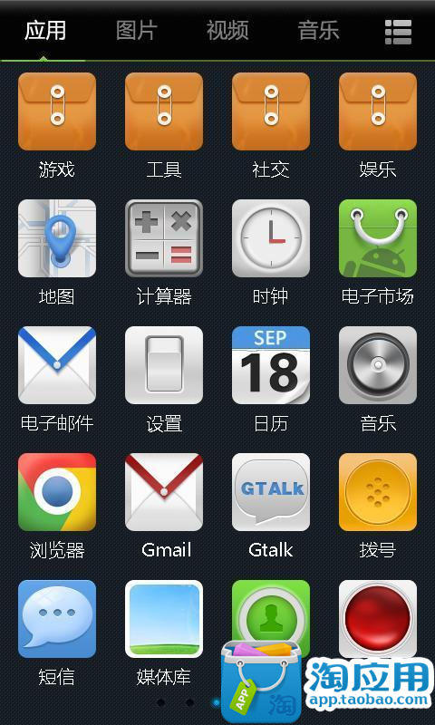 免費下載個人化APP|360手机桌面-gray app開箱文|APP開箱王