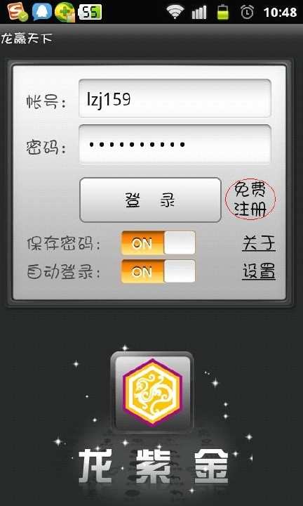 【免費財經App】龙赢天下-APP點子